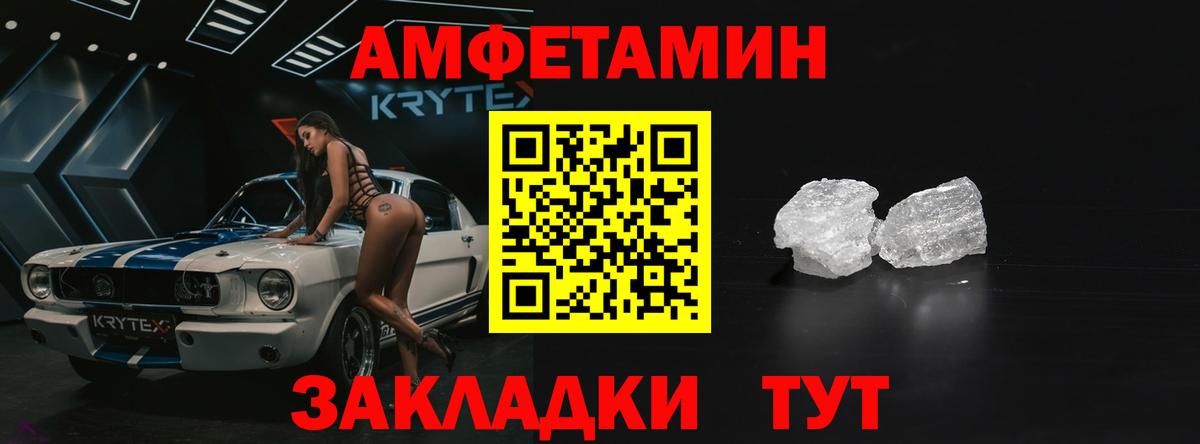 АМФЕТАМИН 97%  Amphetamine  Большой Камень  Вход с VPN 