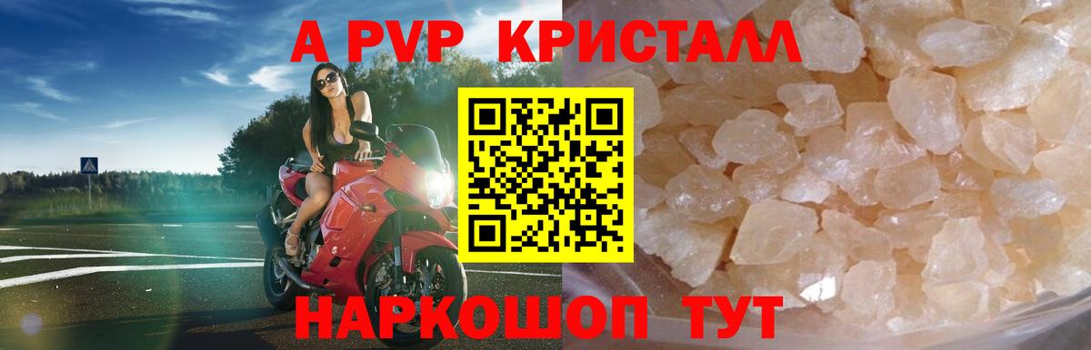 Альфа ПВП СК КРИС  Вход с VPN  Альфа ПВП  Большой Камень  APVP крисы CK 