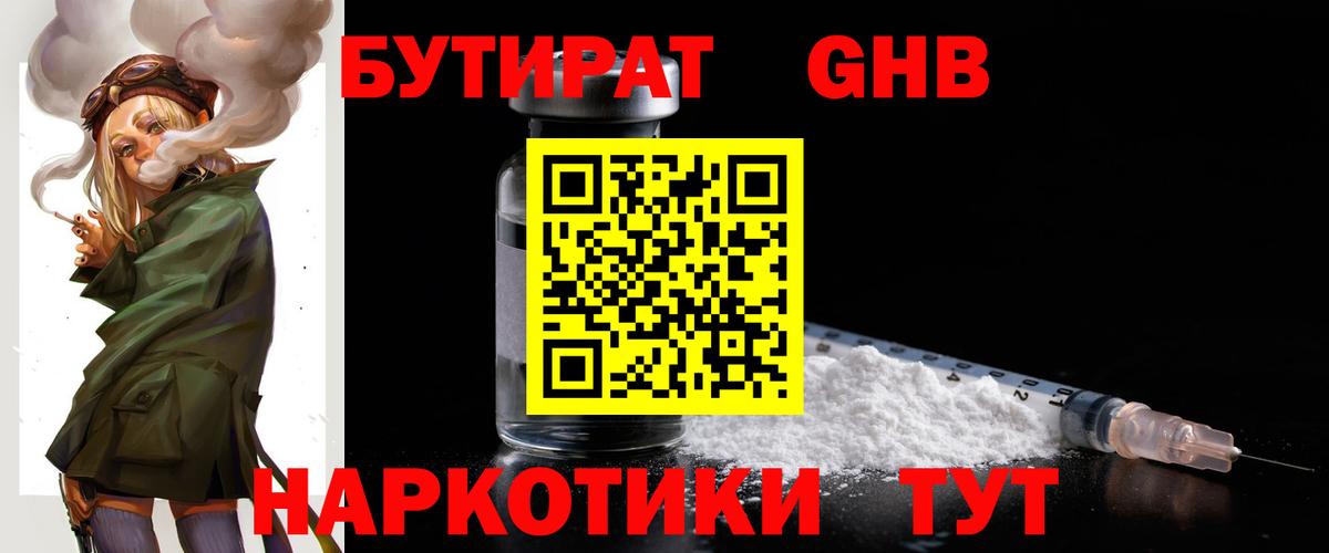 БУТИРАТ оксана  Вход с VPN  Большой Камень 