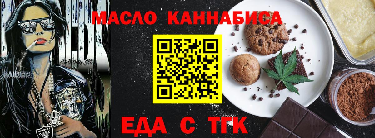 Cannafood конопля  Вход с VPN  Большой Камень 