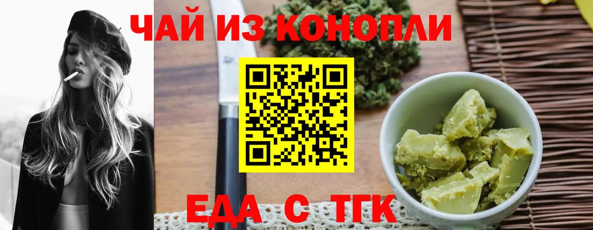 Печенье с ТГК марихуана Большой Камень