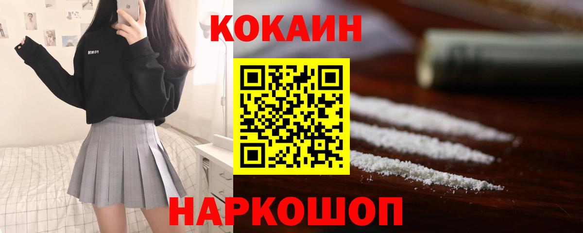 Большой Камень  Кокаин Columbia  КОКАИН  Кокаин VHQ  Вход с VPN 