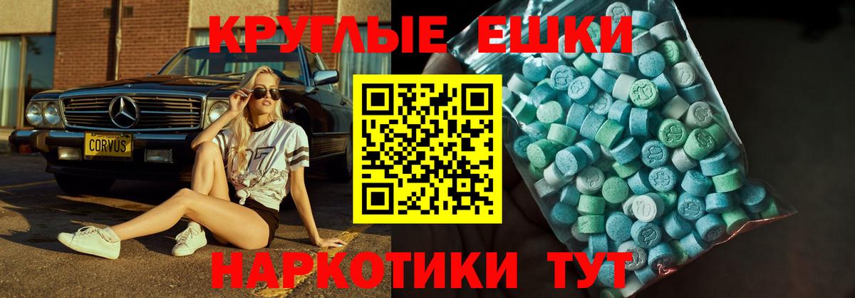 Экстази VHQ  Вход с VPN  Большой Камень    маркетплейс  ЭКСТАЗИ 99%  Экстази 