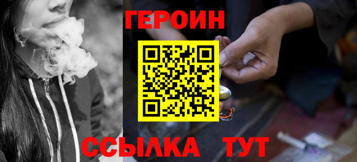 Большой Камень  Героин афганец  Вход с VPN 