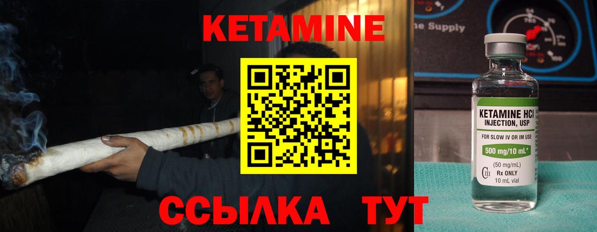 КЕТАМИН ketamine  Вход с VPN  КЕТАМИН ketamine  Большой Камень 