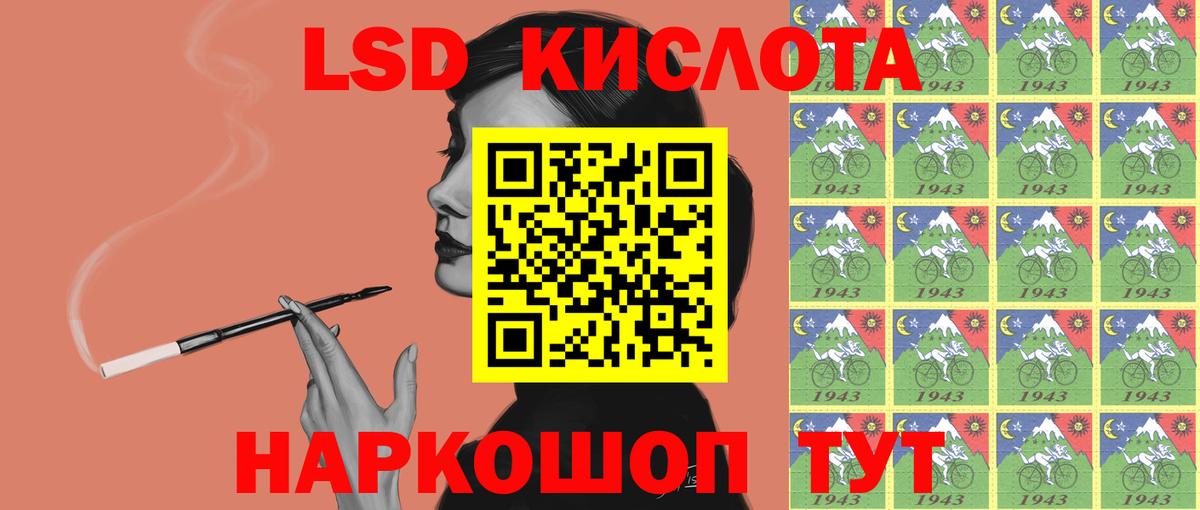 LSD-25 экстази кислота  LSD-25 экстази ecstasy  Большой Камень  Вход с VPN 