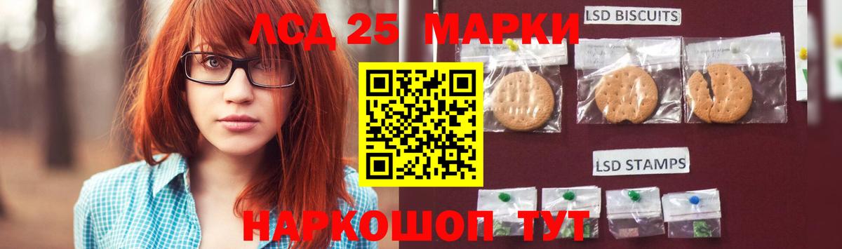 Лсд 25 экстази ecstasy Большой Камень