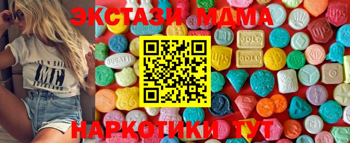 Большой Камень  МДМА молли  МДМА кристаллы  Вход с VPN 