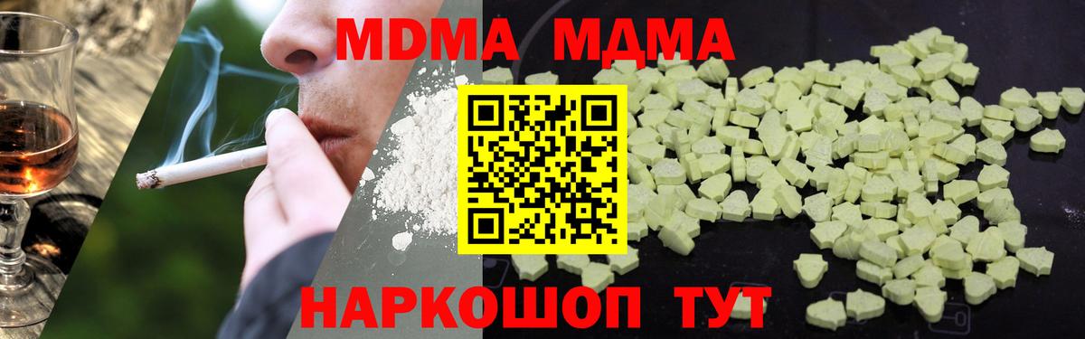 МДМА молли Большой Камень