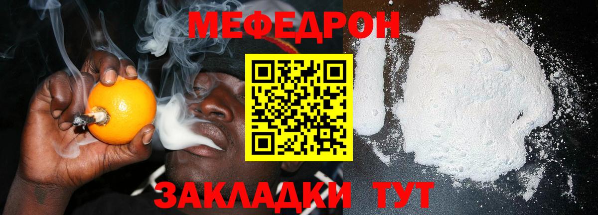 Большой Камень  Меф VHQ  Вход с VPN 