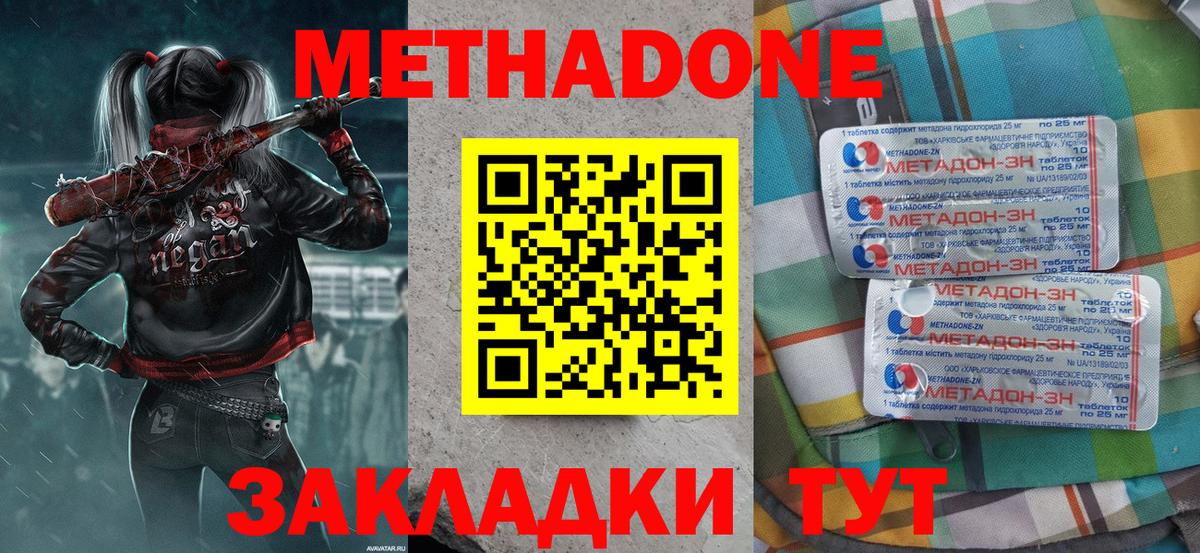 МЕТАДОН мёд Большой Камень