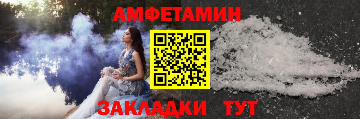 МЕТАМФЕТАМИН Декстрометамфетамин 99.9%  Вход с VPN  МЕТАМФЕТАМИН Декстрометамфетамин 99.9%  Большой Камень 