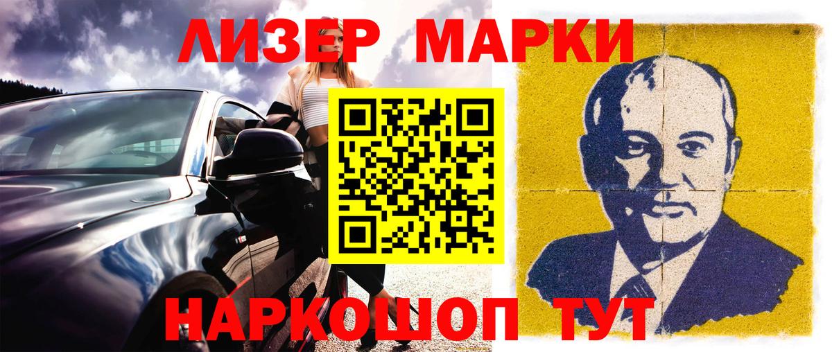 Марки N-bome 1,5мг Большой Камень