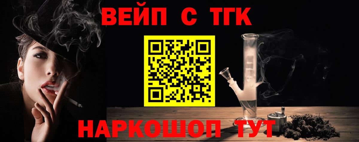 Дистиллят ТГК Wax  Вход с VPN  Большой Камень  ТГК Wax 