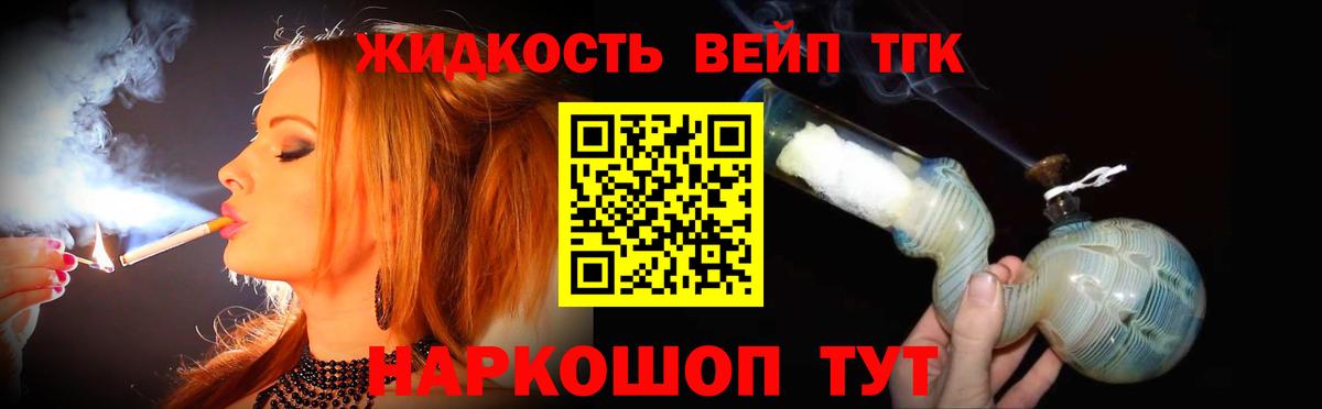 ТГК концентрат Большой Камень